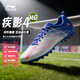 李寧（LI-NING）疾影4兒童足球鞋男女MG短釘人造草坪專(zhuān)業(yè)比賽訓練鞋YKGW006