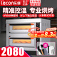樂(lè )創(chuàng  )（lecon）烤箱商用電烤箱大型商用燃氣烤箱大容量三層液化氣蛋撻烤爐焗爐烤月餅蛋黃酥雙層烘培西點(diǎn)蛋糕面包 旋鈕控溫 l 二層二盤(pán) l 300℃ l 220V