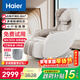 海爾（Haier）按摩椅小型家用十大品牌多功能肩頸腰背電動(dòng)按摩沙發(fā)搖搖椅老人用送父母生日禮物H2-102-WU1
