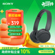 索尼（SONY）WH-CH520 頭戴式耳機 無(wú)線(xiàn)藍牙耳機 手機電腦筆記本游戲網(wǎng)課耳麥 情人節禮物送男友女友 黑色