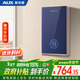 奧克斯（AUX）電熱水器即熱式 8500W家用洗澡淋浴恒溫速熱免儲水超薄速熱雙控變頻恒溫多功率調節【上門(mén)安裝】