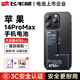 飛毛腿蘋(píng)果14ProMax電池/iphone14ProMax電池【3C安全認證】大容量4750mAh長(cháng)續航蘋(píng)果手機內置電池更換