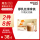 雀巢（Nestle）咖啡濃系列厚乳絲滑拿鐵速溶咖啡三合一減蔗糖沖調飲品19g*20條