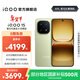 vivo iQOO15 國家補貼 第五代驍龍8至尊版 2K三星珠峰屏 電競芯片Q3 7000mAh藍海大電池 旗艦電競手機 曠野 16GB 1TB 官方標配
