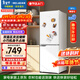 美菱離子凈181L兩門(mén)冰箱小戶(hù)型家用1-2人租房宿舍節能省電低噪雙溫區靈活儲鮮BCD-181LCX