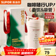 蘇泊爾（SUPOR） 咖啡杯保溫杯大容量隨行吸管水杯男女高顏值學(xué)生杯子圣誕節禮物 限定款杯帶+禮盒450ml