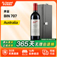 奔富BIN系列紅葡萄酒 澳洲原瓶進(jìn)口紅酒 春節送禮年貨禮 奔富BIN707 送禮送人 商務(wù)饋贈 宴請招待