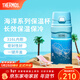 膳魔師（THERMOS）保溫杯大容量水杯吸管杯子學(xué)生運動(dòng)水杯生日禮物海洋系列 保溫直飲杯（水藍色） 500ml