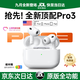 華強北新款【直營(yíng)正品 新Pro3頂配版】藍牙耳機適配蘋(píng)果pods降噪適用于iphone入耳式airpods pro3 【頂配】全新Pro3頂配全功能 杜比環(huán)繞音+深度降噪+電量顯示