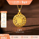 金至尊黃金吊墜八寶羅盤(pán)999足金掛墜不含項鏈送禮計價(jià)小版-4.98克
