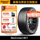 馬牌輪胎235/40R19 96Y XL FR MC7適配雷克薩斯ES