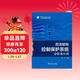 直流輸電控制保護系統分析及應用