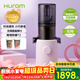 惠人（HUROM）原汁機渣汁分離多功能全自動(dòng)低速創(chuàng  )新無(wú)網(wǎng)小型榨汁機官方原裝進(jìn)口H310A-BIC04 新款無(wú)網(wǎng)薰衣草紫
