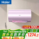 海爾（Haier）國家補貼電熱水器60升 小紅花MG7 凈膚洗 內膽免清洗新升級 3300W變頻速熱一級能效 家用儲水式