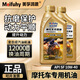 美孚鴻源摩托車(chē)機油合成型機油10W-40潤滑油踏板豪爵鈴木四沖程專(zhuān)用機油 全合成 1升 SF【10w-40】1瓶