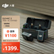 大疆 DJI Mic 2（一拖二，含充電盒）專(zhuān)業(yè)音質(zhì)無(wú)線(xiàn)麥克風(fēng)Vlog直播降噪收音麥紐扣式領(lǐng)夾麥