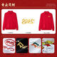 國中國紅年會(huì )衛衣定制印logo公司團體聚會(huì )立領(lǐng)加絨工作服外套