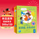 藍袋鼠有你真好全9冊 幼兒安全感培養繪本兒童溫暖治愈故事圖畫(huà)書(shū)3-6歲幼兒園入園啟蒙分離焦慮心理安撫大獎作品