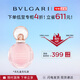 寶格麗（BVLGARI）沐光玫香淡香水50ml女士香水生日禮物新年禮物生日