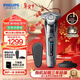 飛利浦（PHILIPS）剃須刀電動(dòng)9系旋轉式刮胡刀電動(dòng)胡須刀剃胡刀全身水洗生日禮物送男士/男生實(shí)用年會(huì )新年禮品 【蜂巢高端9系】智能掌握｜經(jīng)典灰