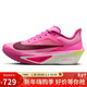 耐克NIKE女子跑步鞋 碳板跑鞋 ZOOMX FLY 6 運動(dòng)鞋FN8455-602粉 38