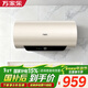 萬(wàn)家樂(lè )【安全大師FW7】?jì)饶懨馇逑?鎂棒免換 出水斷電 3200W速熱60升家用儲水式電熱水器