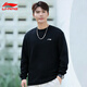 李寧衛衣男士長(cháng)袖T恤春秋冬季打底衫跑步運動(dòng)上衣圓領(lǐng)休閑大碼套頭衫