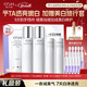 歐詩(shī)漫（OSM）珍白因3件潔水乳化妝品套裝曬后美白補水 新年禮物送女友