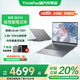 ThinkPad聯(lián)想ThinkBook14+ 2025酷睿版可選V14 補貼20%高性能輕薄設計女生商務(wù)辦公學(xué)生游戲手提筆記本電腦 熱銷(xiāo)酷睿Ultra5 32G內存1T固態(tài)丨瑞天14 獨顯級顯卡 全高