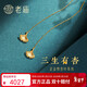 老廟黃金足金銀杏葉耳線(xiàn)耳環(huán)三生有幸金葉子送女友生日禮物