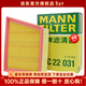 曼牌濾清器（MANNFILTER）空氣濾芯適用于 福特翼搏 18至21款1.0T 1.5L 2.0L