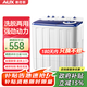奧克斯（AUX）洗衣機半自動(dòng)家用雙缸雙桶大容量小型租房宿舍波輪雙杠強力去污省水電 19.5公斤【洗13+脫6.5+終生聯(lián)?！克{色 雙缸