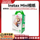 富士（FUJIFILM）富士【順豐現貨】instax mini拍立得相紙mini12迷你白邊三寸相片紙照片適用MINI12/11/7+/40等通用 白邊mini相紙 20張（現貨） 【全新正品 順豐包