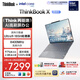 ThinkPad【國家補貼15%】聯(lián)想筆記本電腦ThinkBook X 英特爾酷睿Ultra9 185H 32G 1T 2.8K AI高刷屏辦公
