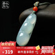 以心參玉【新年禮物】A貨翡翠吊墜 男女款四季豆福豆玉墜 附送證書(shū)