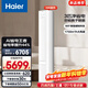 海爾（Haier）空調凈省電2匹3匹柜機 新一級能效變頻省電 客廳空調 靜悅立式柜機 家電以舊換新 凈省電plus 3匹 離子除菌 省電44%