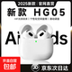 [京東物流】華強北蘋(píng)果藍牙耳機無(wú)線(xiàn)Air5全功能降噪適用iphone16/15/半入耳式運動(dòng) 【HG05+全功能】