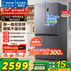 海爾冰箱出品統帥539升四開(kāi)門(mén)十字對開(kāi)門(mén)560嵌入式冰箱風(fēng)冷無(wú)霜一級雙變頻干濕分儲以舊換新電冰箱 阻氧干濕分儲+黑金凈化+一級雙變頻
