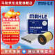 馬勒（MAHLE）濾芯套裝空氣濾+空調濾(新?？怂?2-18年/福睿斯/翼虎 )