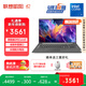 聯(lián)想筆記本電腦昭陽(yáng)·悅Max16 酷睿2代Core5 16G 1T 16英寸高性能輕薄學(xué)生辦公本【國家補貼】