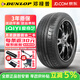 鄧祿普（DUNLOP）【包安裝】鄧祿普輪胎 SP SPORT 2050 舒適運動(dòng) 235/50R17 96W 豐田皇冠