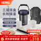 膳魔師（THERMOS）飯盒真空不銹鋼便當盒保溫飯盒多層便攜式大容量保溫桶TCBC/TCBG TCBG深藍色附杯包餐具三層