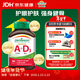 健美生（Jamieson）維生素A+D軟膠囊 100粒/瓶護眼膚強壯骨骼增強免疫系統預防夜盲癥