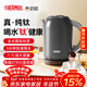 膳魔師（THERMOS）燒水壺電熱水壺純鈦大容量泡茶專(zhuān)用全水路鈦材質(zhì)水壺燒水家用自動(dòng)斷電開(kāi)水壺快燒壺1800W大功率 1.7L 【純鈦｜100%真沸騰】星空灰