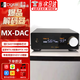 JF Digital 景豐 MX-DAC 解碼器雙CS4319HIFI發(fā)燒DSD臺式USB光纖同軸耳放平衡 MX-DAC 黑色 旗艦升級版解碼
