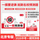 2026一本中考一模預測卷 語(yǔ)文數學(xué)英語(yǔ)物理化學(xué)中考考前預測押題密卷江蘇山東河南安徽陜西湖北浙江湖南福建廣東江西山西河北四川 中考一模預測卷 北京 九年級/初中三年級