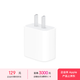 Apple 20W USB-C快速充電頭 蘋(píng)果17/16充電器 適用iphone/ipad/airpods MWVW3CH/A*企業(yè)專(zhuān)享