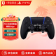 索尼（SONY）PS5 DualSense Edge無(wú)線(xiàn)游戲手柄 PS5手柄 國行精英手柄黑色 黑神話(huà)悟空送男女友生日禮物
