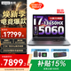 聯(lián)想拯救者R9000P 補貼電競游戲本 y學(xué)生打瓦三角洲 來(lái)酷戰7000 滿(mǎn)血RTX5070可選筆記本電腦ES11B 滿(mǎn)血RTX5060/i7-13650HX/戰7000灰 16G 1T 升級 官方正