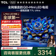 TCL電視 55T7L Ultra 55英寸 QD-Mini LED 蝶翼星曜屏 萬(wàn)象分區 絢彩XDR 2200nits 超薄 55英寸 標準版【標配底座】 官方標配